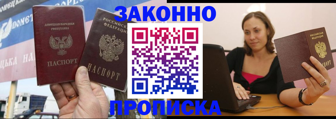 найти адрес прописки в Осе