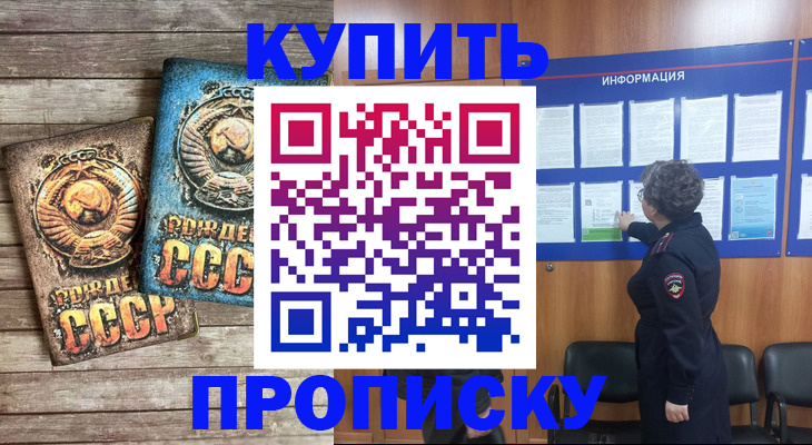 временная регистрация гарантия в Осе