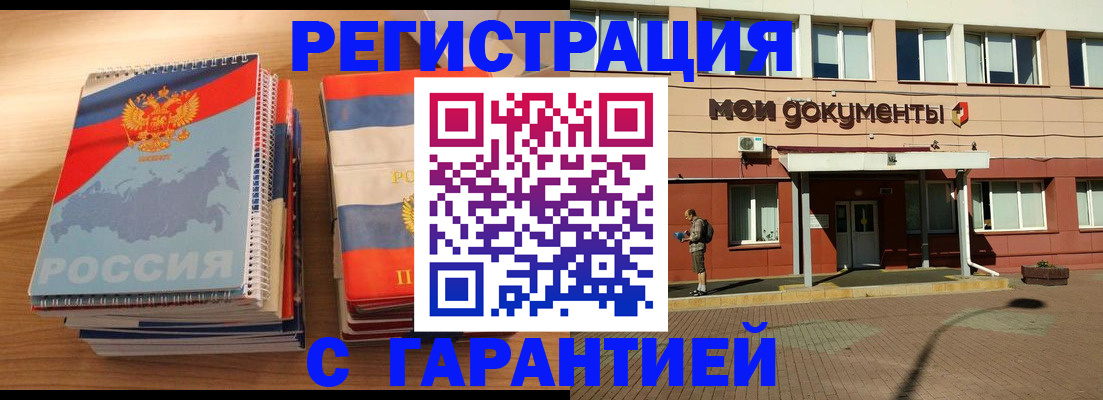 временная регистрация недорого в Осе
