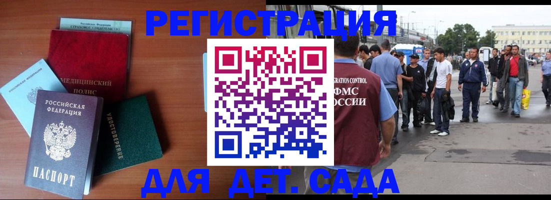 прописка для кредита в Осе